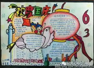 手抄报绘制方法及花边图案