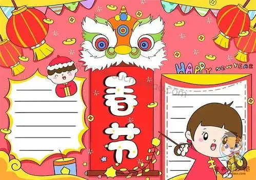 2022虎年春节手抄报好诗好词好句好段,孩子用得上