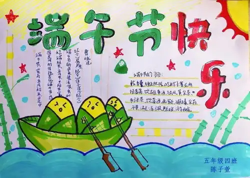 端午节来了,包粽子喽