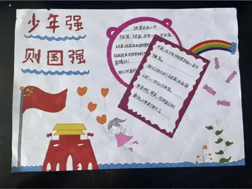 上好开学第一课,我们这样做