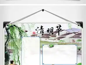 清明时节踏青春游旅游二十四节气习俗古诗小报电子手抄报word模板素材图片psd下载58.28mb清明节手抄报大全节日手抄报
