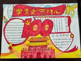 百年恰似风华正茂,怀千秋伟业再创辉煌旅游管理学院举办手抄报大赛