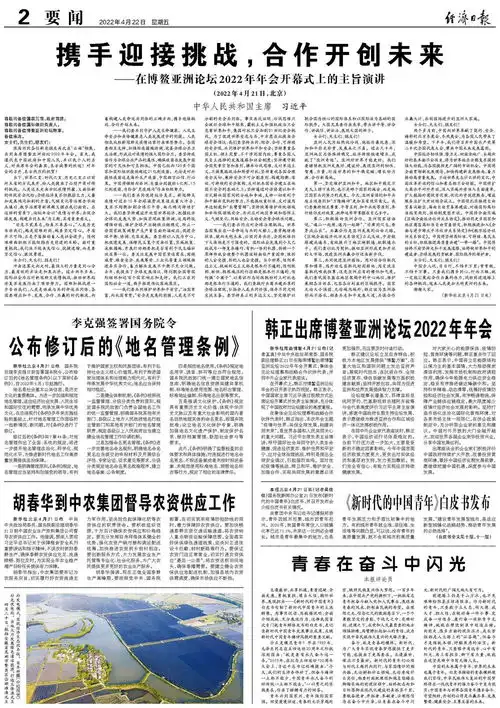 青春在奋斗中闪光