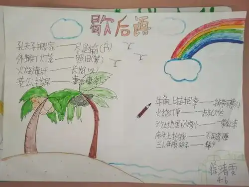 有趣的汉字