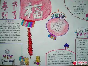 8开春节手抄报