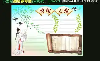 word黑白线描涂色版手抄报古风线描1图片模板worddoc设计图下载传统国学手抄报大全编号16426256