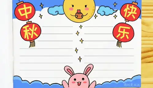 月满中秋小学生中秋节手抄报模板,简单易画,手抄报作业不用愁
