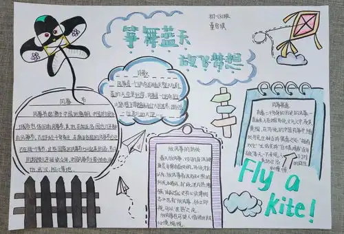 筝舞蓝天,放飞梦想南京市第二十七初级中学成功举办第十五届风筝节