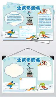 体育北京图片素材体育北京图片素材下载体育北京背景素材体育北京模板下载我图网