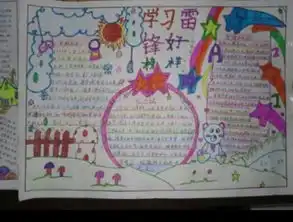 求学霸解答求一篇好人好事,日行一善的手抄报必采纳