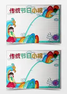 传统节日word模板下载精品传统节日word大全熊猫办公