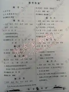 2015年快乐寒假一年级语文答案