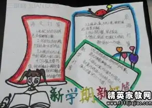 简单的大学生新学期学习计划