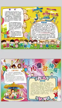 docx庆祝视频素材
