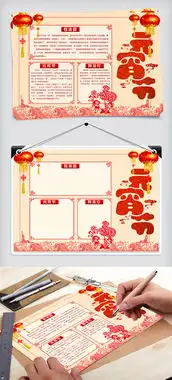 中国风剪纸新年元宵节手抄报小报图片素材psd分层格式下载元宵手抄报大全