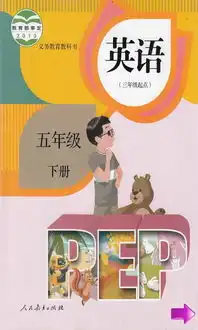 小学英语五年级下册官方版v1.0.1下载小学英语五年级下册apk最新版免费下载