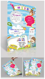 psd拼音声母psd格式拼音声母素材图片psd拼音声母设计模板我图网