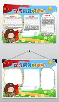 psd卡通小雷锋psd格式卡通小雷锋素材图片psd卡通小雷锋设计模板我图网