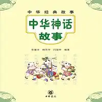第三回水晶宫借宝