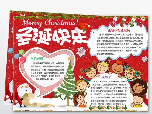 圣诞节小报英语中文平安夜新年线描手抄小报素材图片模板worddoc设计图下载圣诞节手抄报大全编号19019948