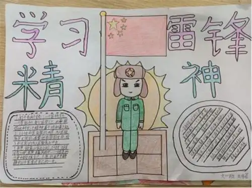 定远县青洛小学传承红色基因弘扬雷锋精神凤凰网安徽凤凰网