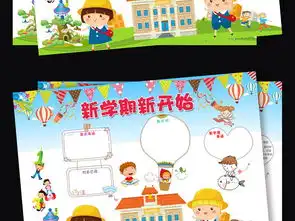 新学期寒假小报春节小报新年小报手抄报模版图片素材寒假手抄报大全psd模板下载117.23mb寒暑假手抄报