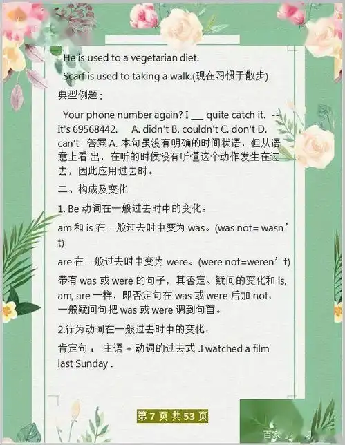 鬼才班主任初中英语吃透八大时态,三年英语不下130