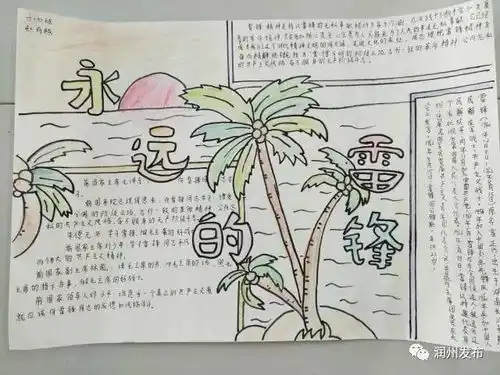 童谣漫画精彩mv书签润州区传承红色基因小雷锋弘扬大精神系列原创文化产品首发