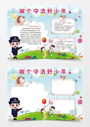 少年word模板少年word模板下载熊猫办公
