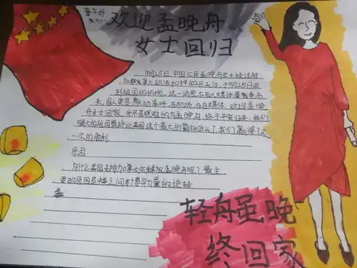 你好,建队节