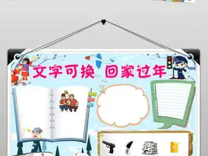 平安春运小报安全出行校园教育手抄报小报图片素材worddoc模板下载45.54mb交通安全手抄报大全安全健康手抄报