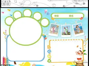 精美快乐暑假生活小报电子版手抄报图片素材psd模板下载27.64mb其他大全标志丨符号