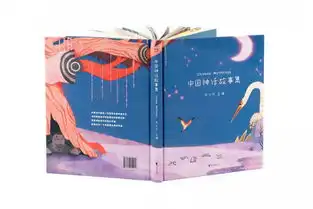上海活动中国神话故事集中国民间故事集分享会