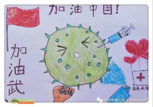 三堡实小众志成城抗击疫情小视频手抄报送祝福今天我们一起过节