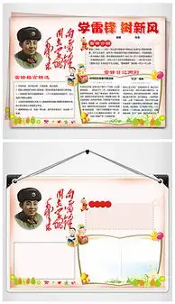 电子报设计模板电子报设计模板下载电子报设计模板图片设计素材我图网