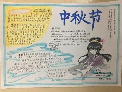 传承中华民俗文化记录家乡文化印象广州市禺山高级中学家乡文化中秋习俗手抄报比赛结果公布