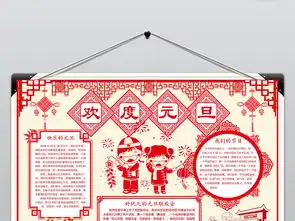 2019年春节小报猪年新年寒假生活手抄小报素材图片模板worddoc设计图下载春节元旦手抄报大全编号18975851