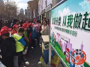 生活垃圾分类课在中央大街开讲了