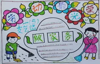 劳动最光荣20字