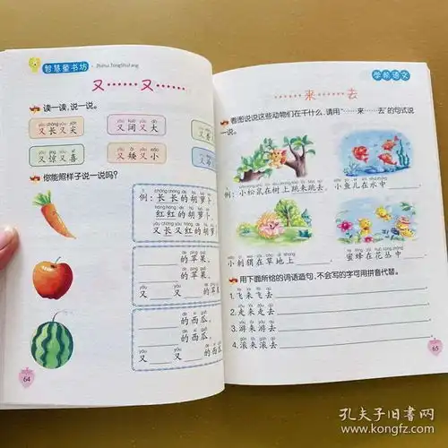 幼小衔接学前语文数学拼音整合教材幼儿园升一年级语文数学拼音书