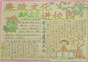 魅力校园心随手动的手抄报怎么画,怎么鸟