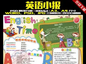 英语手抄报中英数学科普读书小报素材图片psd模板下载173.49mb英语手抄报大全学科手抄报