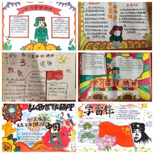 学雷锋精神做和美少年南阳市第十五小学校第二党支部三月份主题党日活动