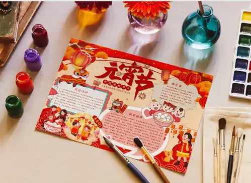 卡通风中国传统节日元宵节手抄报word模板下载word