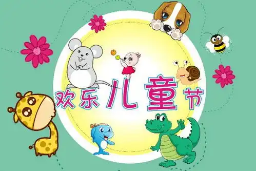 儿童节英文六一儿童节手抄报