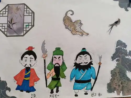 读桃园三结义绘蜀国三杰像