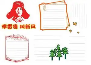 雷锋的手抄报该怎么做