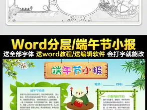 端午节黑白线图涂色手绘小报手抄报边框模板图片素材worddoc下载111.45mb端午节手抄报大全节日手抄报