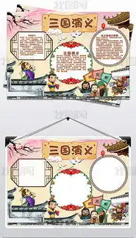 doc英雄小报doc格式英雄小报素材图片doc英雄小报设计模板我图网