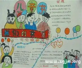 庆祝六一手抄报